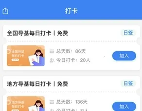 雷大大(导游证备考) 雷大大(导游证备考)