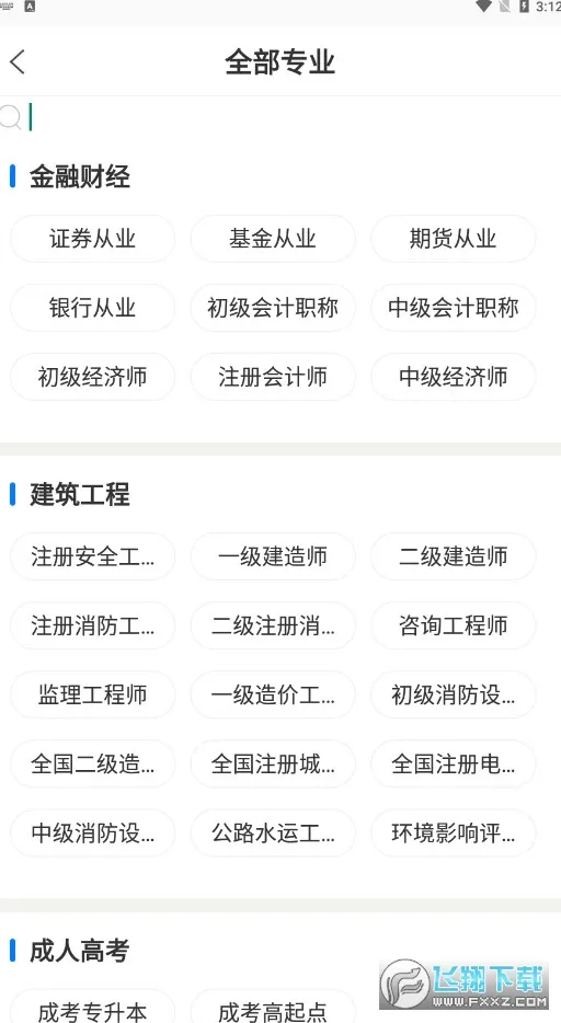 天一网校(在线学习) 天一网校(在线学习)