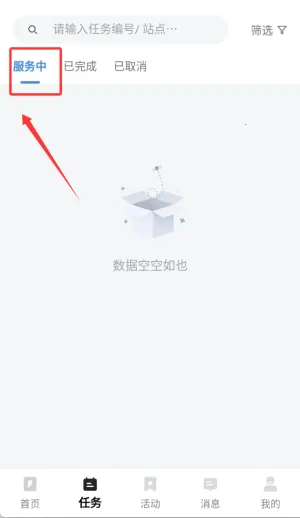 拉蜂司机版安卓版手机版 拉蜂司机版安卓版手机版