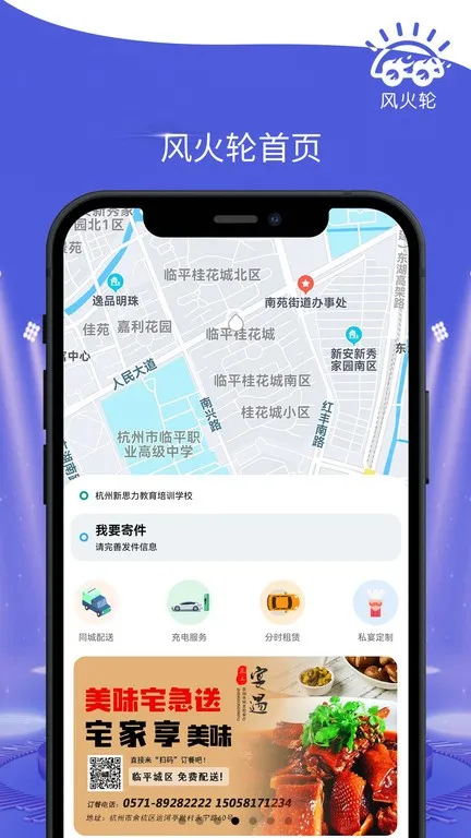 风火轮2025最新版本 风火轮2025最新版本