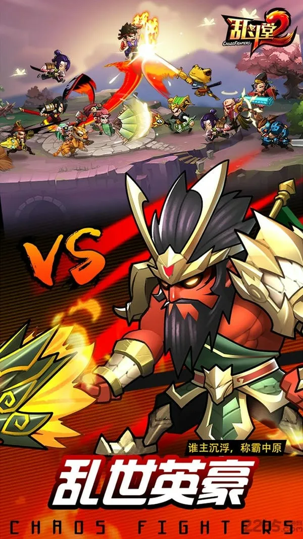 乱斗堂22025下载安装 乱斗堂22025下载安装