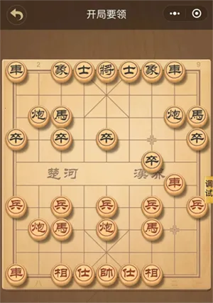 中国象棋(象棋对弈学习) 中国象棋(象棋对弈学习)