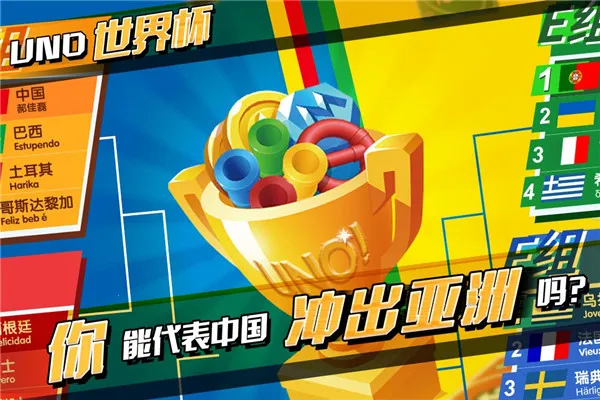 UNO安装器2025下载安装 UNO安装器2025下载安装