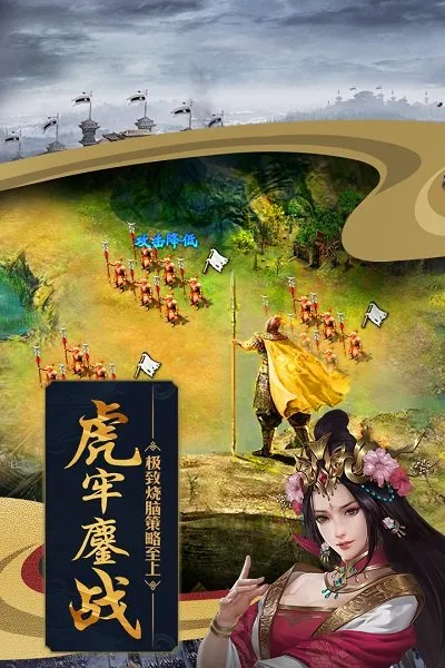 攻城掠地(策略国战) 攻城掠地(策略国战)