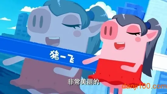 猪猪公寓2025最新版本 猪猪公寓2025最新版本