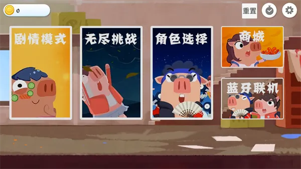 猪猪公寓2025最新版本 猪猪公寓2025最新版本