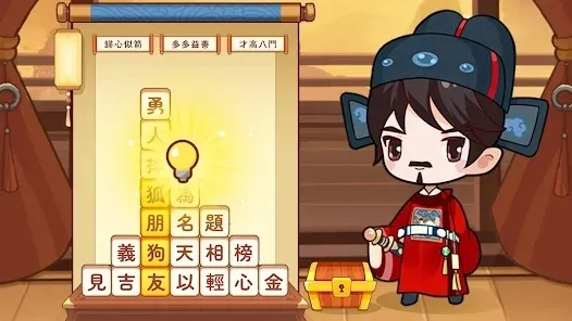 成語門客2025下载安装 成語門客2025下载安装