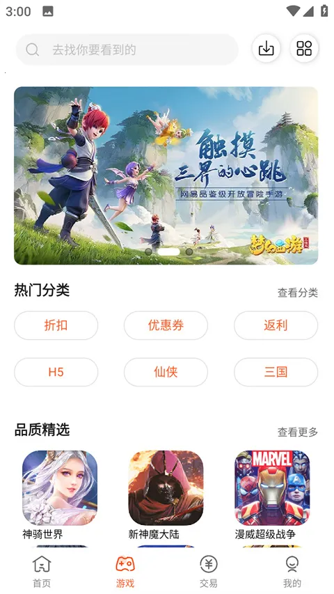 米枫手游安卓版手机版 米枫手游安卓版手机版