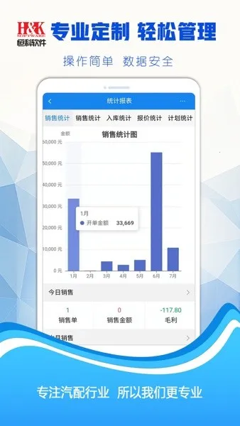 恒科软件2025最新版本 恒科软件2025最新版本