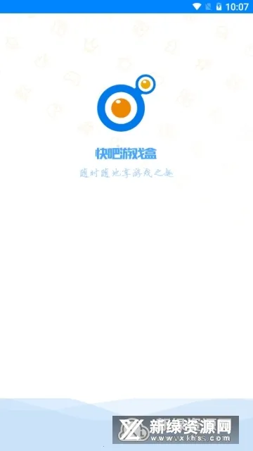 快吧游戏盒(游戏下载盒) 快吧游戏盒(游戏下载盒)