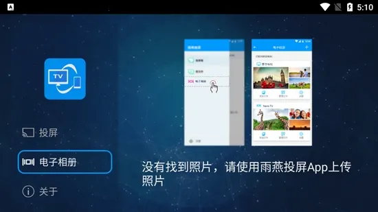 1001 TVs(多端投屏) 1001 TVs(多端投屏)