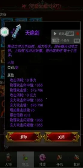 口袋诛魔2025最新版本 口袋诛魔2025最新版本