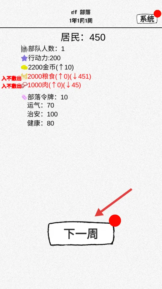 纸上部落2025最新版本 纸上部落2025最新版本