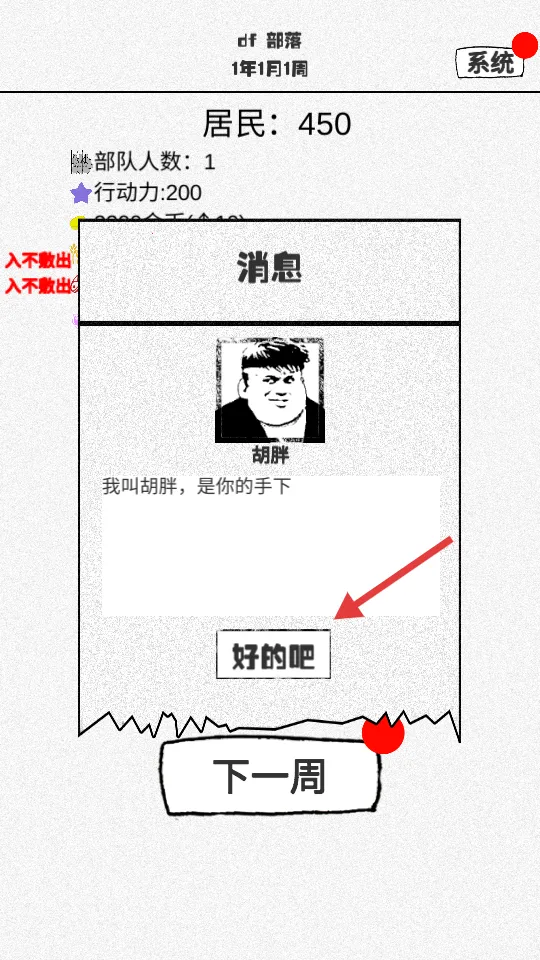 纸上部落2025最新版本 纸上部落2025最新版本