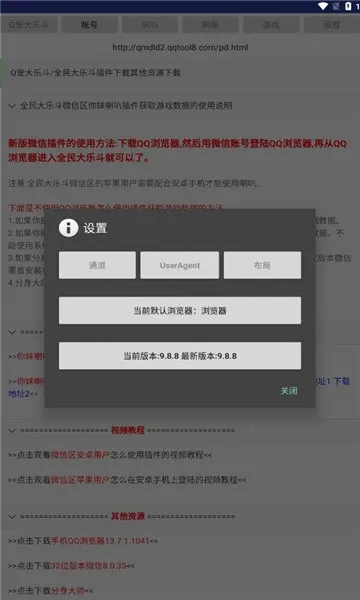 你妹喇叭安卓插件安卓版手机版 你妹喇叭安卓插件安卓版手机版