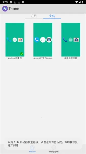 IN Launcher2025官方正版 IN Launcher2025官方正版