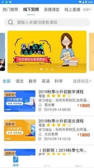 睿达云校官方版(在线学软件) 睿达云校官方版(在线学软件)