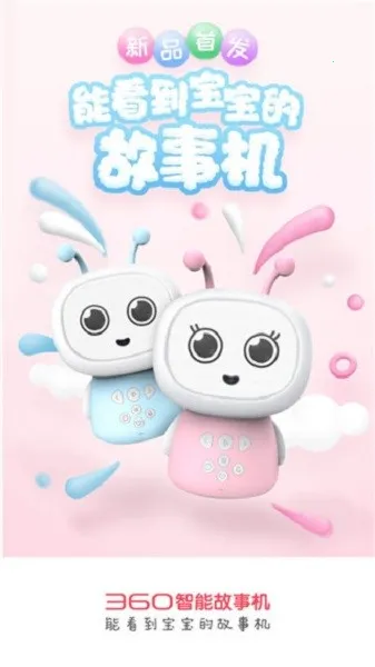 360机器人2025最新版本 360机器人2025最新版本