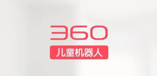 360机器人2025最新版本 360机器人2025最新版本