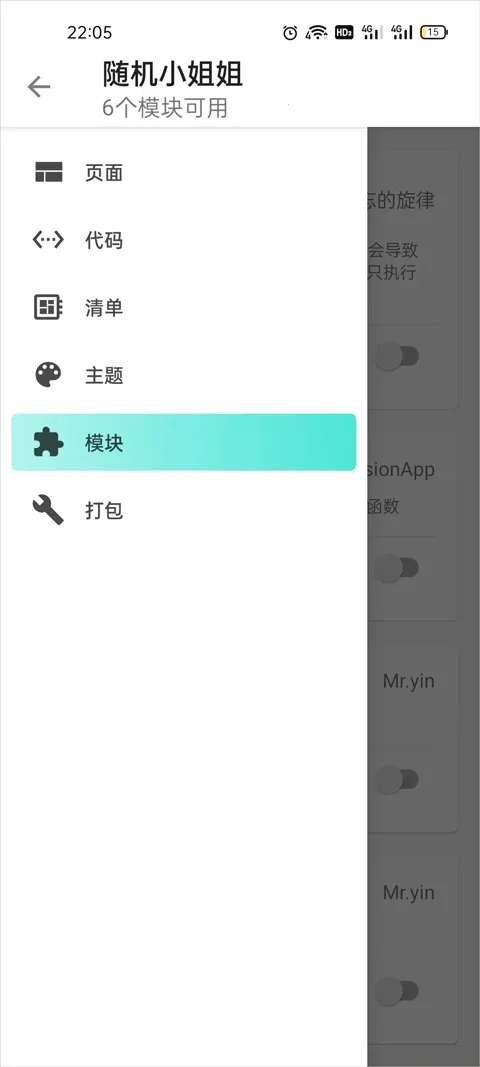 FusionApp(网页转APP) FusionApp(网页转APP)
