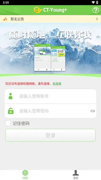 CT-Young+最新手机版 CT-Young+最新手机版