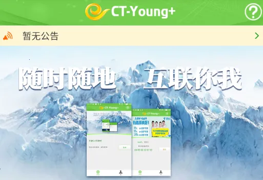 CT-Young+最新手机版 CT-Young+最新手机版