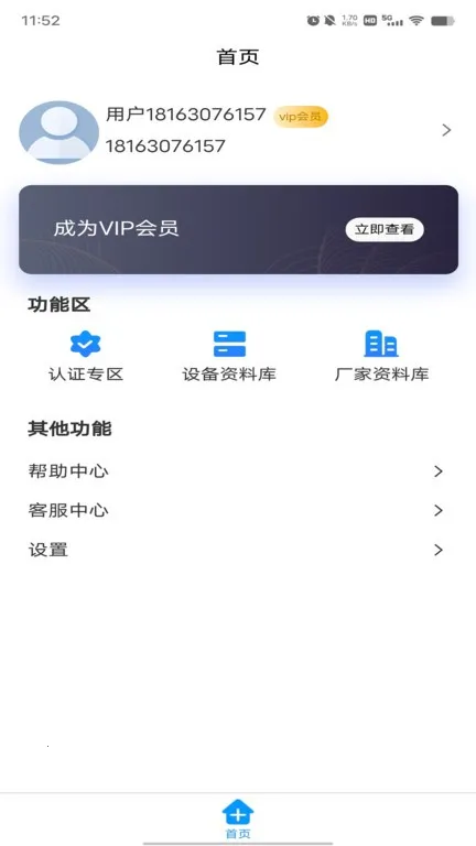 三维鸟(医疗设备运维) 三维鸟(医疗设备运维)