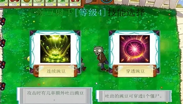 PVZ指导版2.0(塔防游戏体验) PVZ指导版2.0(塔防游戏体验)