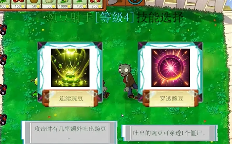 PVZ指导版2.0(塔防游戏体验) PVZ指导版2.0(塔防游戏体验)