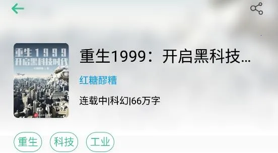 青瓜小说安卓版手机版 青瓜小说安卓版手机版