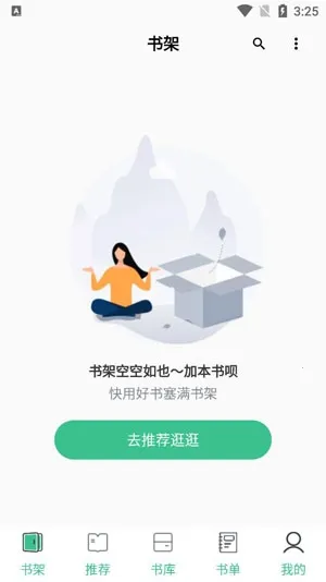 青瓜小说安卓版手机版 青瓜小说安卓版手机版