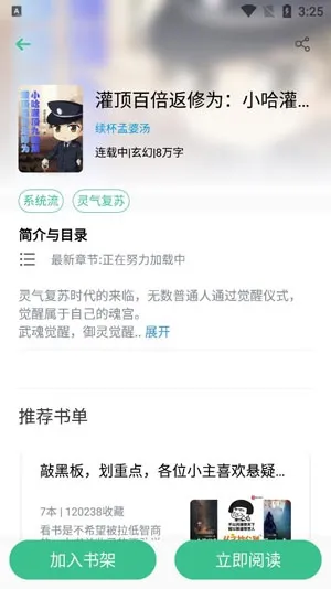 青瓜小说安卓版手机版 青瓜小说安卓版手机版