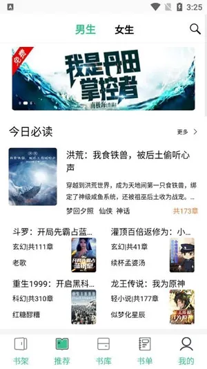 青瓜小说安卓版手机版 青瓜小说安卓版手机版