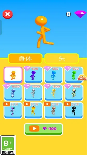 果冻人6662025最新版本 果冻人6662025最新版本