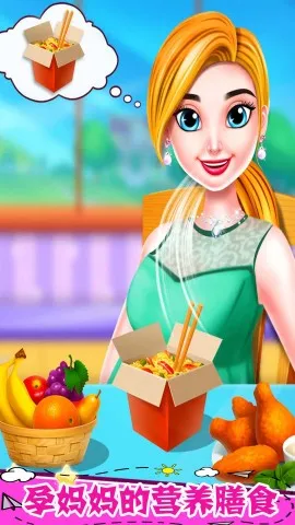 怀孕公主的新生宝宝(模拟育儿游) 怀孕公主的新生宝宝(模拟育儿游)