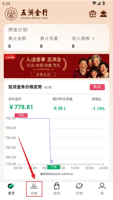 五洲金行安卓版手机版 五洲金行安卓版手机版