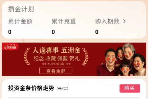 五洲金行安卓版手机版 五洲金行安卓版手机版