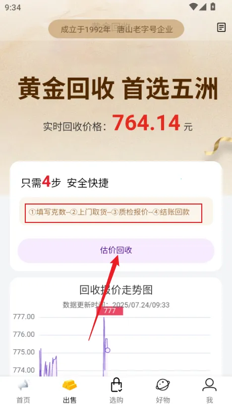 五洲金行安卓版手机版 五洲金行安卓版手机版