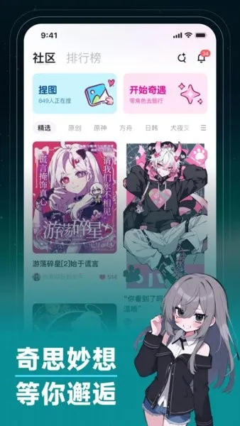 捏ta(AI绘画创作) 捏ta(AI绘画创作)