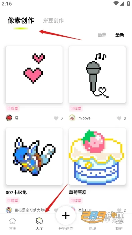 像素创作家安卓版手机版 像素创作家安卓版手机版