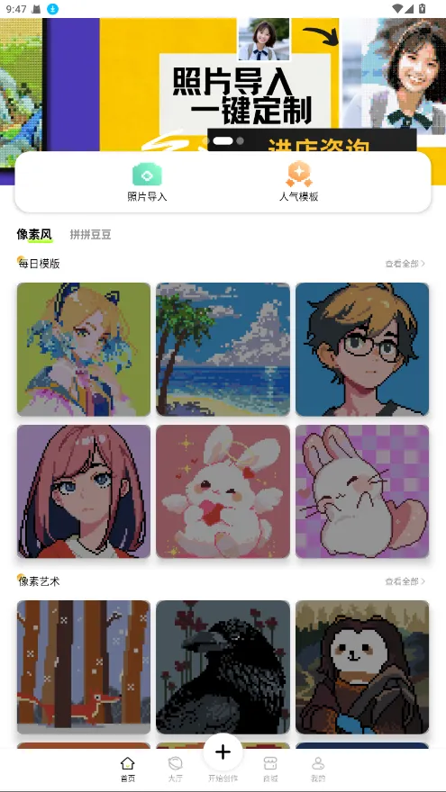 像素创作家安卓版手机版 像素创作家安卓版手机版