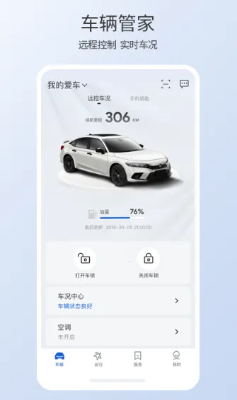 智导互联(汽车智控服务) 智导互联(汽车智控服务)