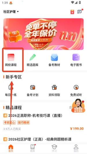 阿虎医考2025官方正版 阿虎医考2025官方正版