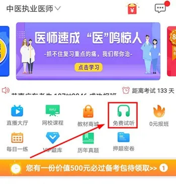 阿虎医考2025官方正版 阿虎医考2025官方正版