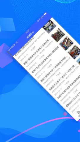 西安交警-警用版(交警办公助手) 西安交警-警用版(交警办公助手)