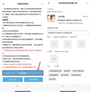 西安交警-警用版(交警办公助手) 西安交警-警用版(交警办公助手)