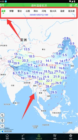 卫星云图2025最新版本 卫星云图2025最新版本