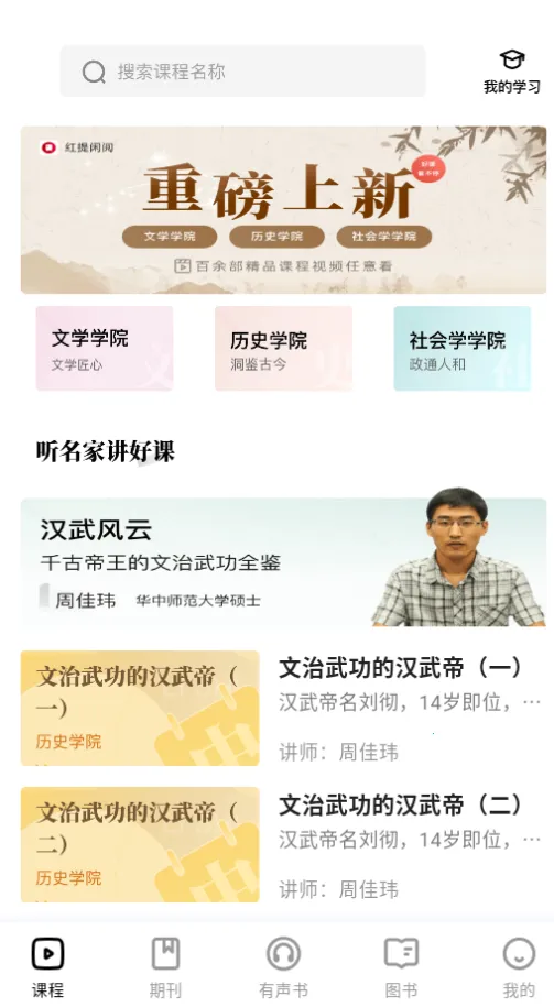 红提闲阅(多功能阅读) 红提闲阅(多功能阅读)