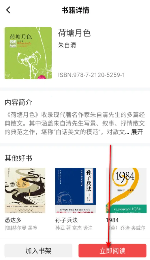 红提闲阅(多功能阅读) 红提闲阅(多功能阅读)