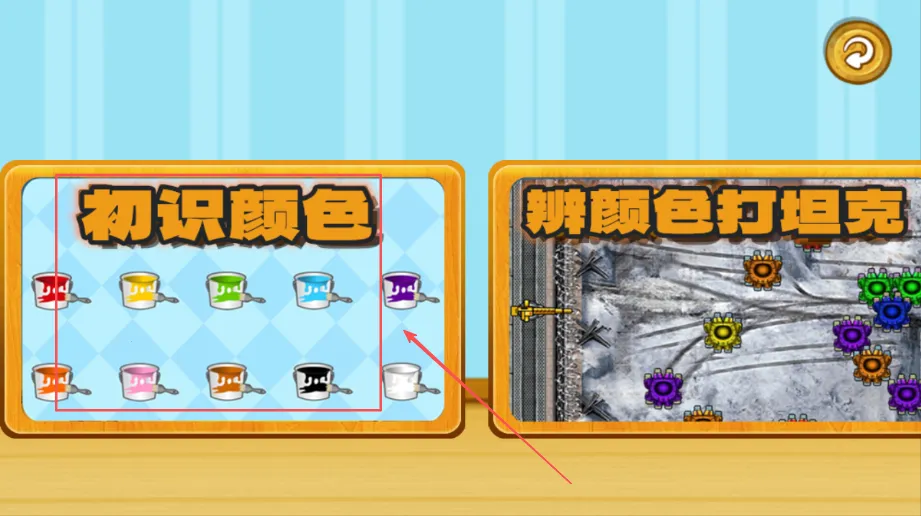 乐乐认颜色2025官方最新版本 乐乐认颜色2025官方最新版本